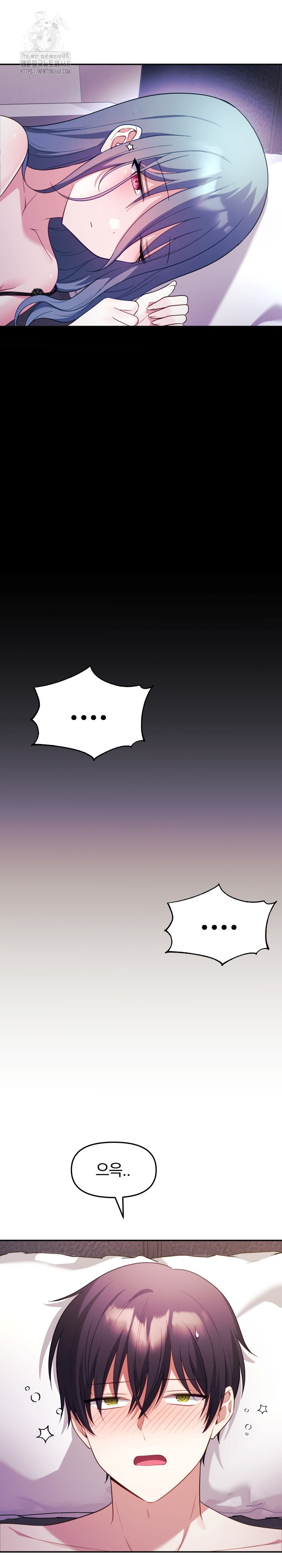 Wife VTuber Raw Chapter 13 - Page 8