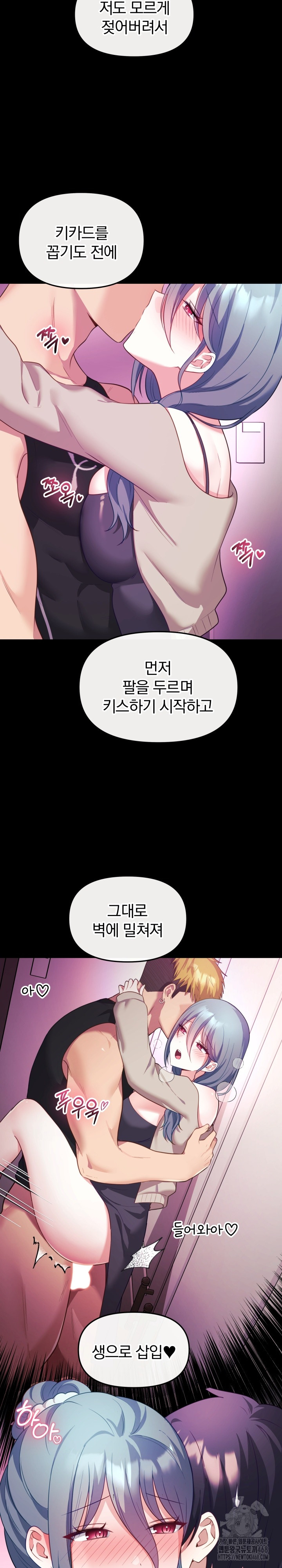 Wife VTuber Raw Chapter 14 - Page 14