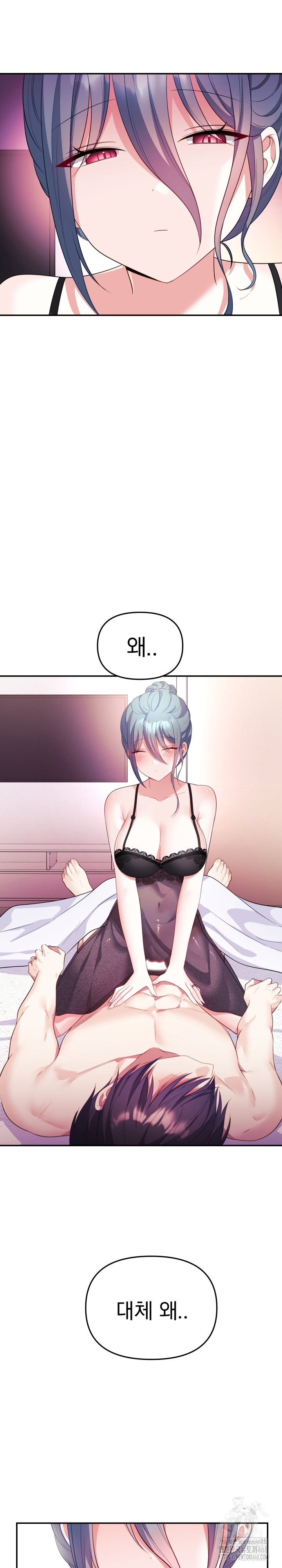 Wife VTuber Raw Chapter 14 - Page 17