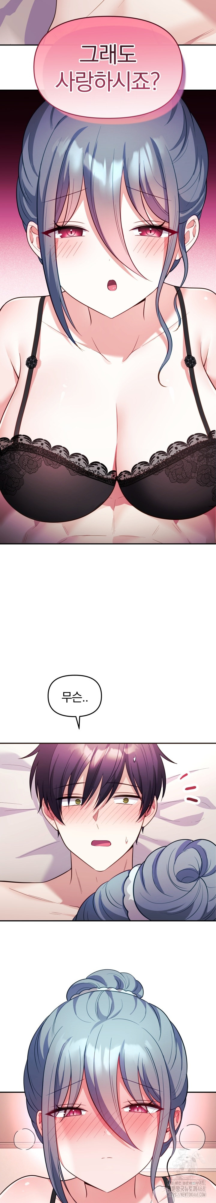 Wife VTuber Raw Chapter 14 - Page 19