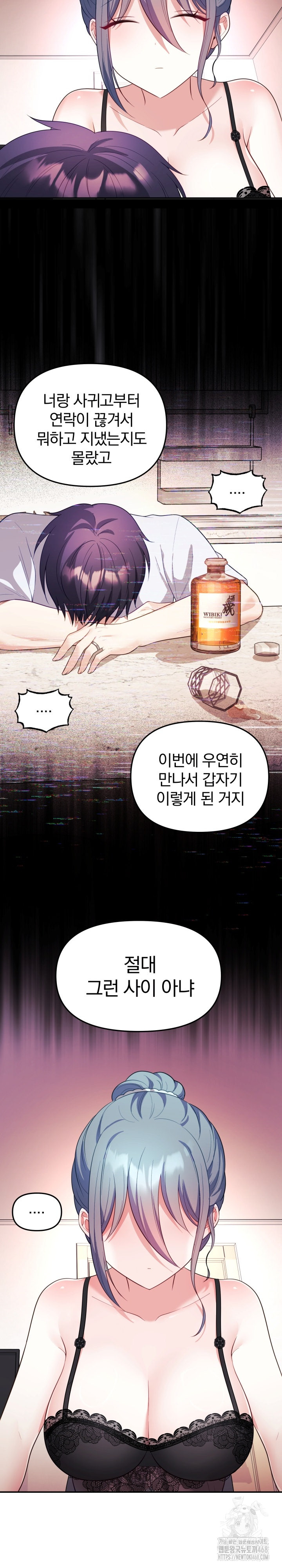 Wife VTuber Raw Chapter 14 - Page 21