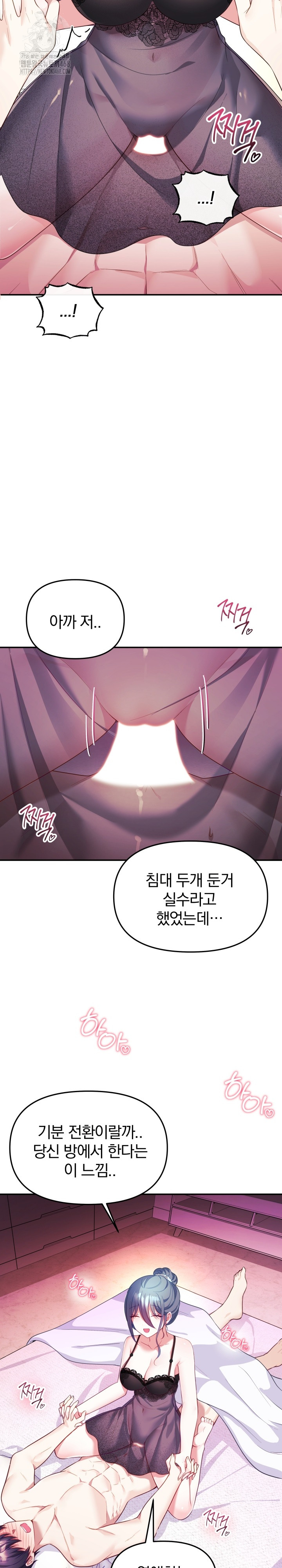 Wife VTuber Raw Chapter 14 - Page 3