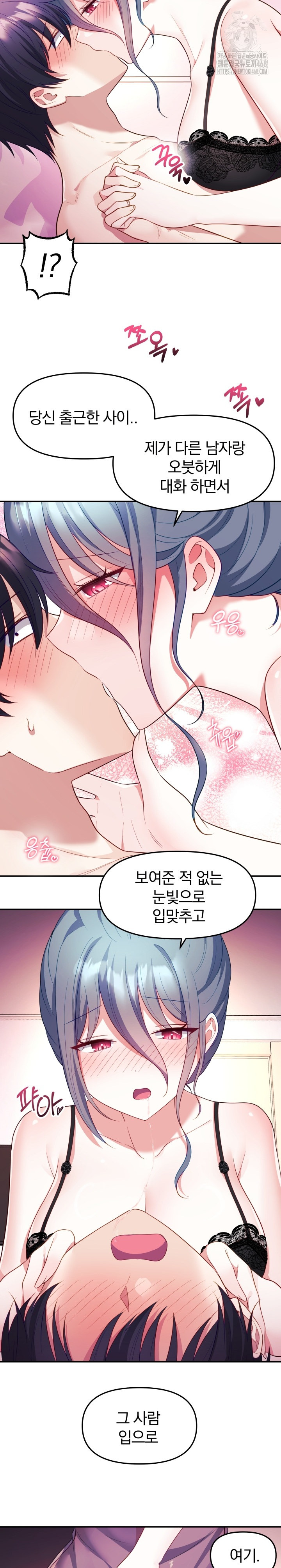 Wife VTuber Raw Chapter 14 - Page 5