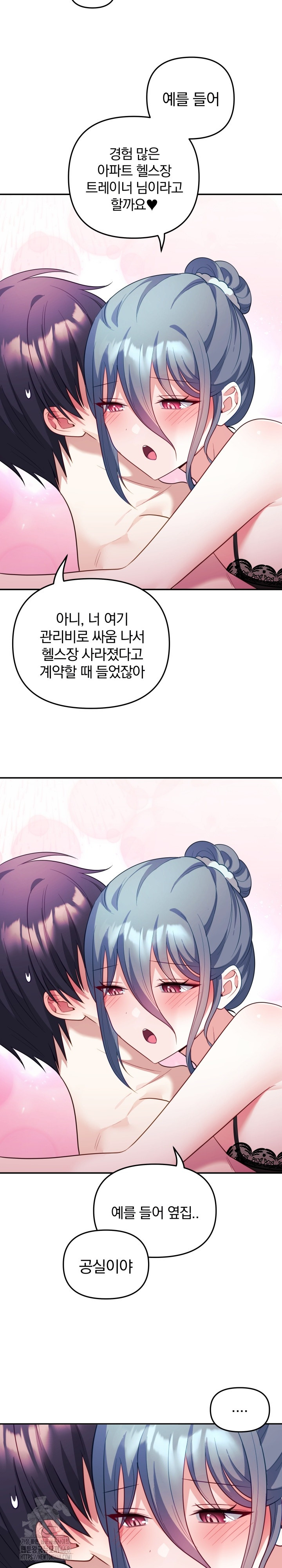 Wife VTuber Raw Chapter 14 - Page 7