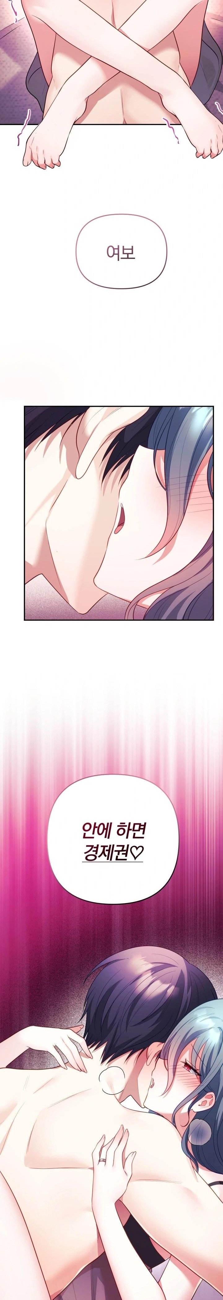 Wife VTuber Raw Chapter 15 - Page 19