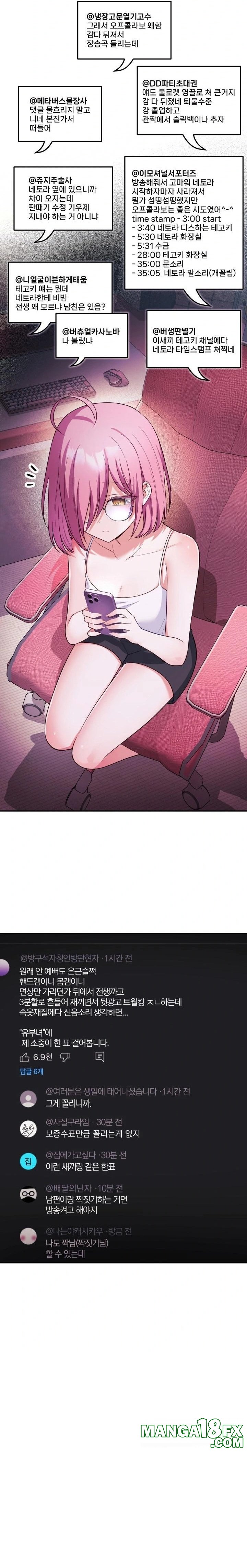 Wife VTuber Raw Chapter 15 - Page 2