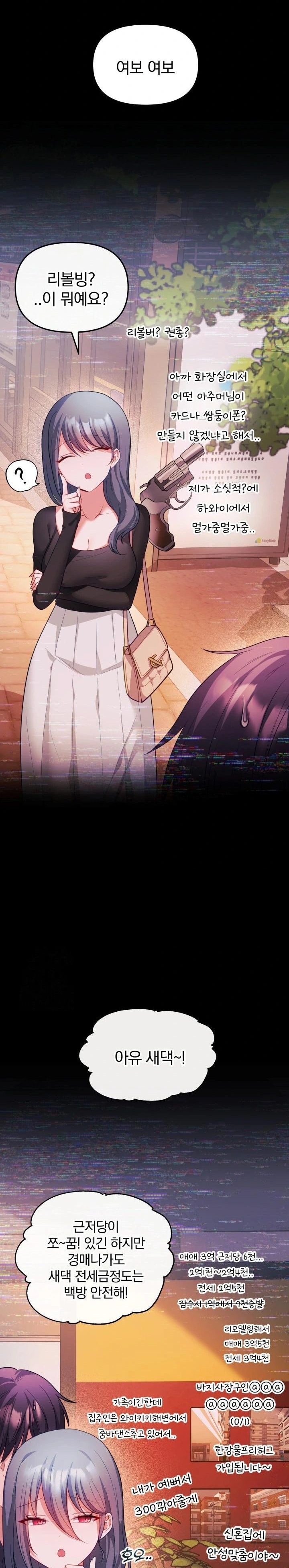 Wife VTuber Raw Chapter 15 - Page 21