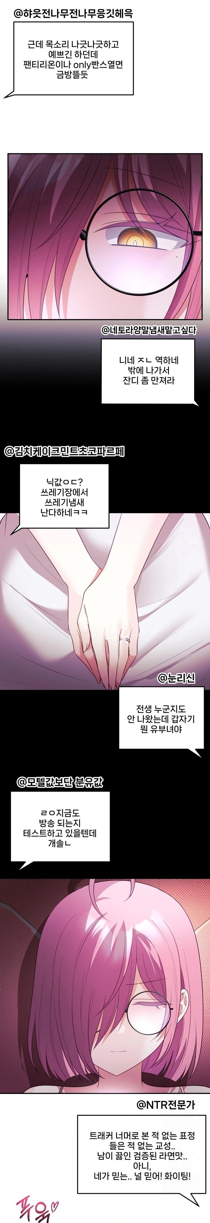 Wife VTuber Raw Chapter 15 - Page 3