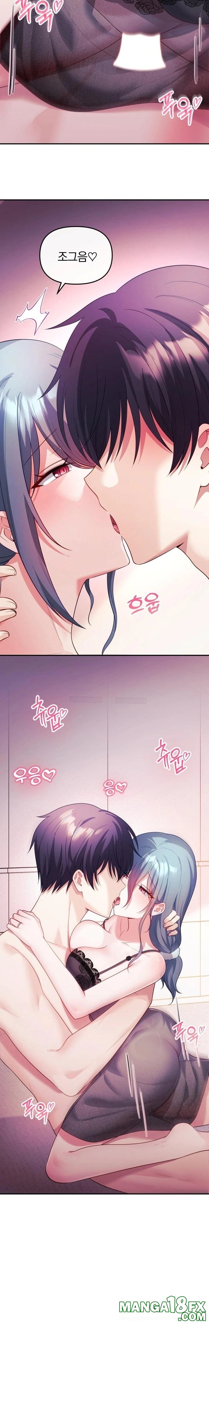 Wife VTuber Raw Chapter 15 - Page 8