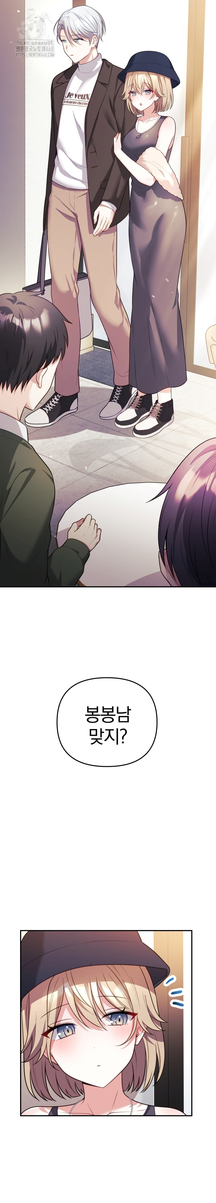 Wife VTuber Raw Chapter 16 - Page 16