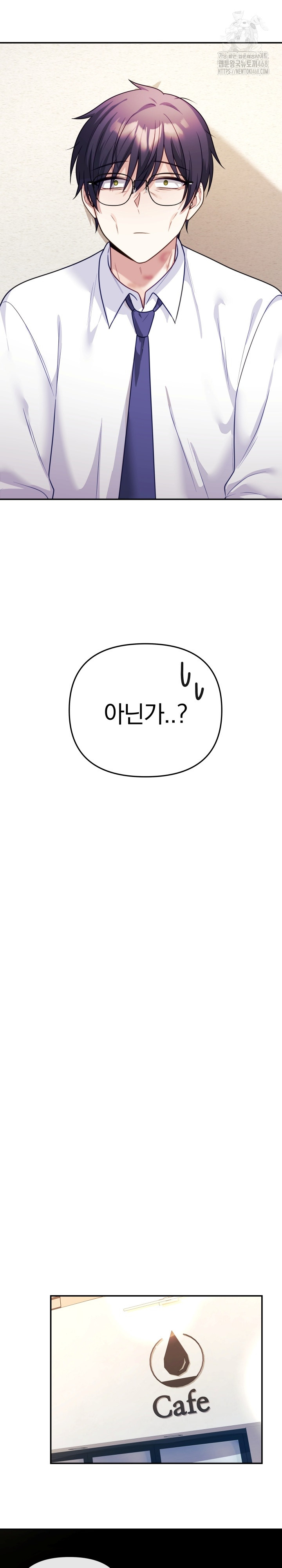 Wife VTuber Raw Chapter 16 - Page 17