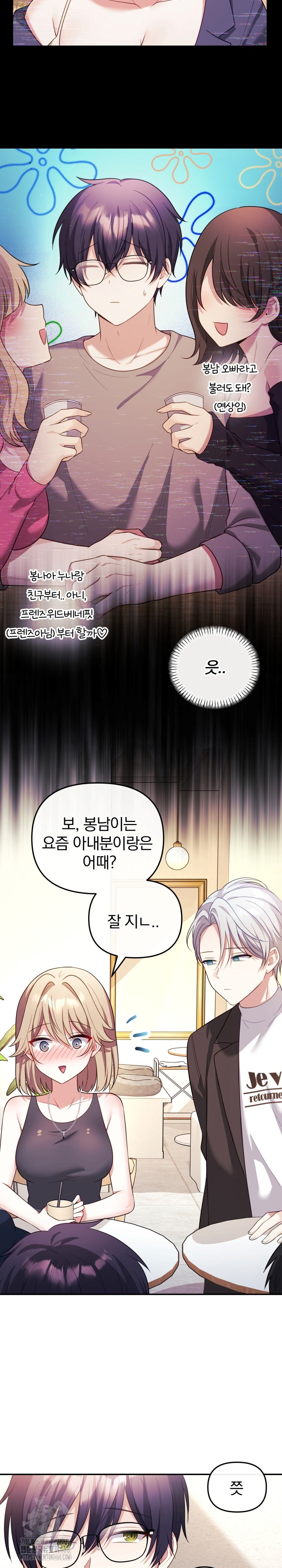 Wife VTuber Raw Chapter 16 - Page 21