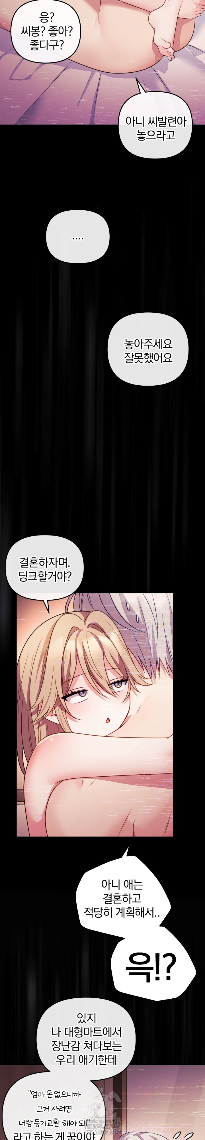 Wife VTuber Raw Chapter 16 - Page 31