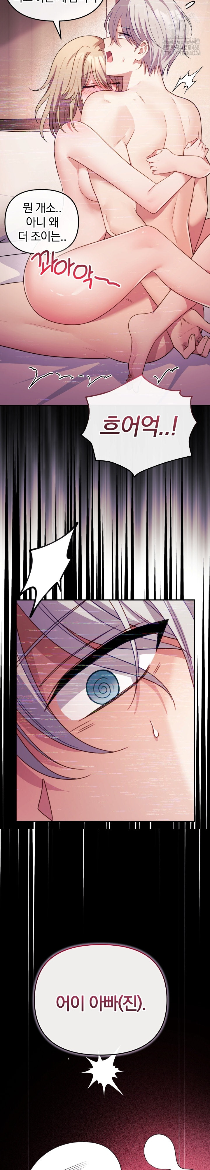 Wife VTuber Raw Chapter 16 - Page 32