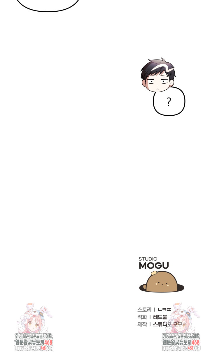 Wife VTuber Raw Chapter 17 - Page 31