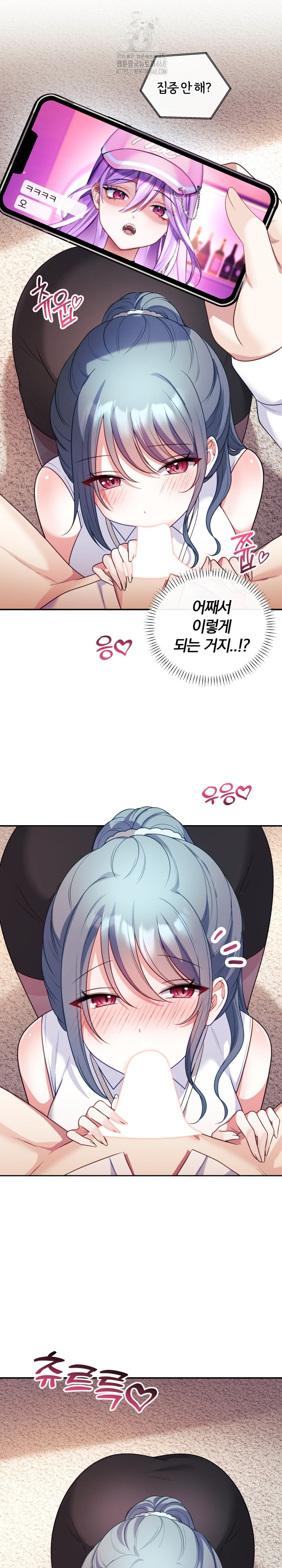 Wife VTuber Raw Chapter 18 - Page 12