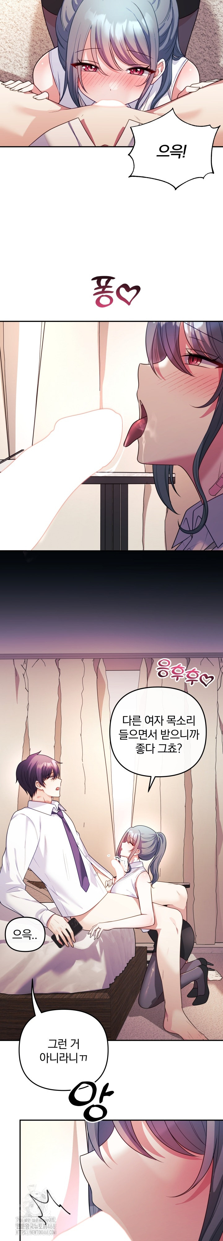 Wife VTuber Raw Chapter 18 - Page 13