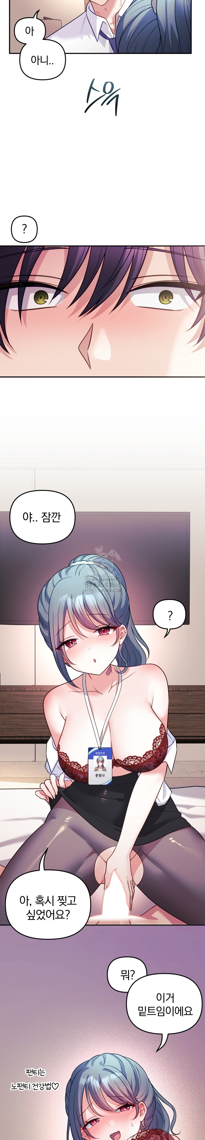 Wife VTuber Raw Chapter 18 - Page 24