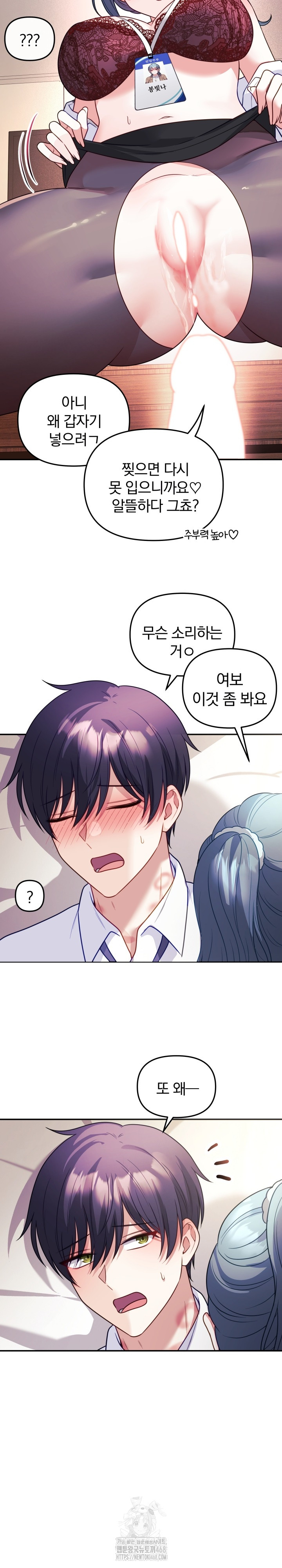 Wife VTuber Raw Chapter 18 - Page 25