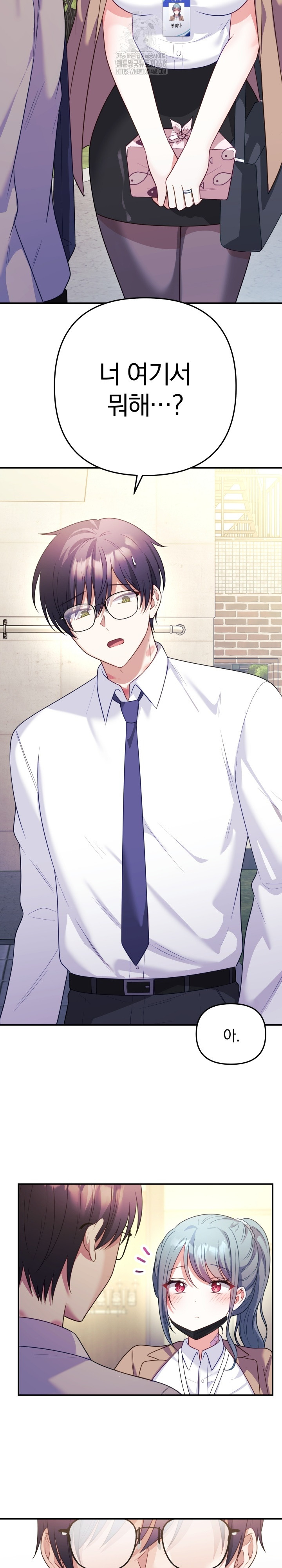 Wife VTuber Raw Chapter 18 - Page 7