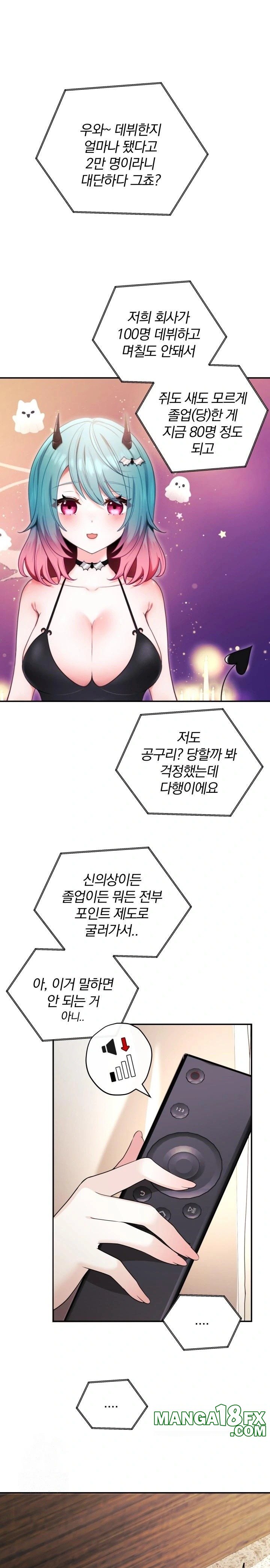 Wife VTuber Raw Chapter 19 - Page 1