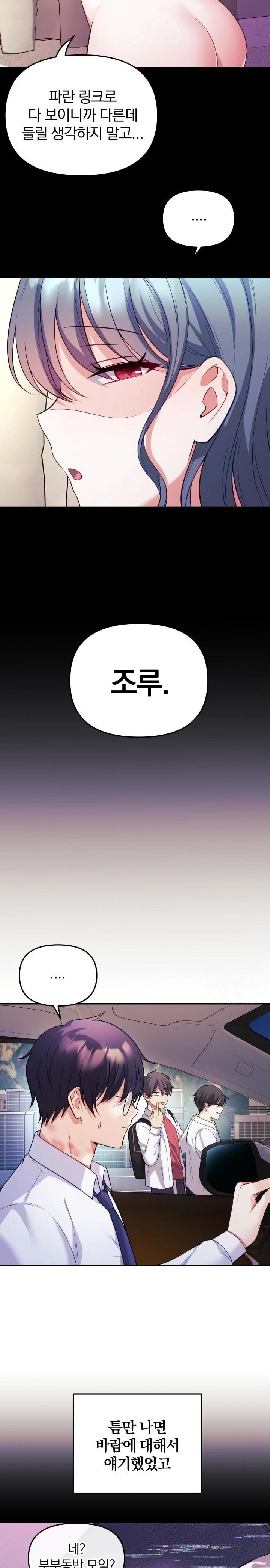 Wife VTuber Raw Chapter 19 - Page 25