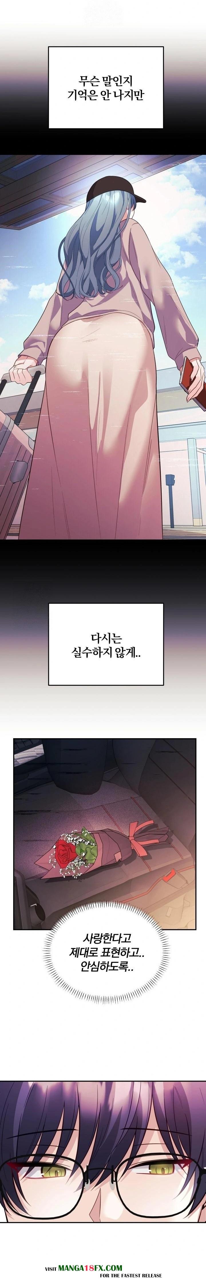 Wife VTuber Raw Chapter 19 - Page 30