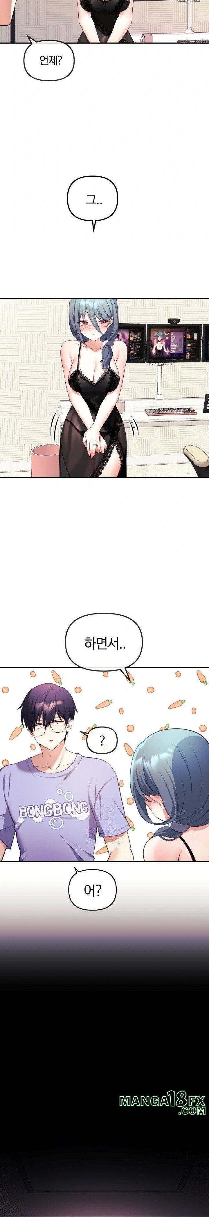 Wife VTuber Raw Chapter 2 - Page 19