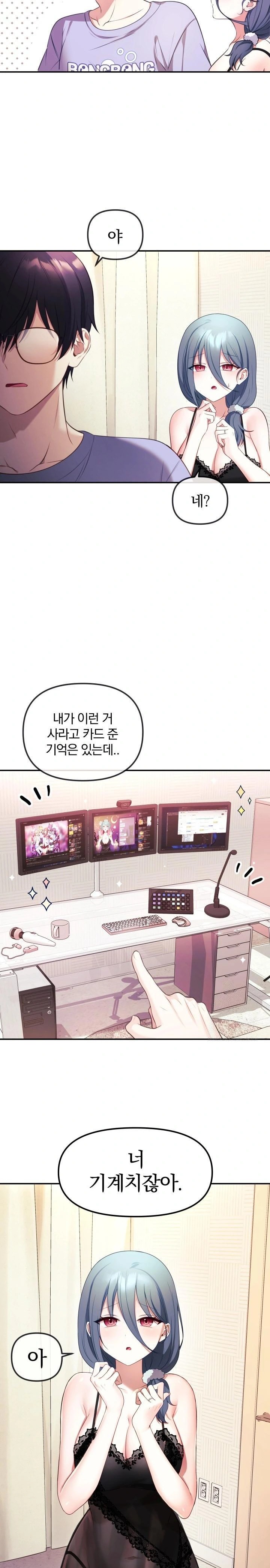 Wife VTuber Raw Chapter 2 - Page 22