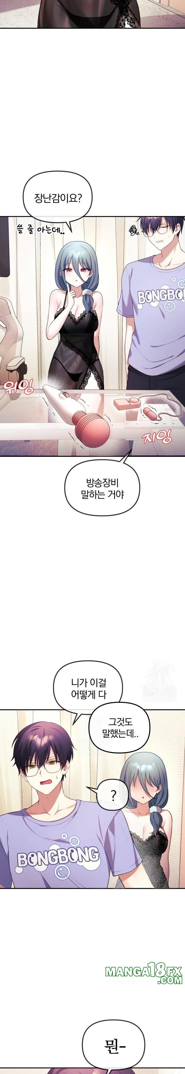 Wife VTuber Raw Chapter 2 - Page 23