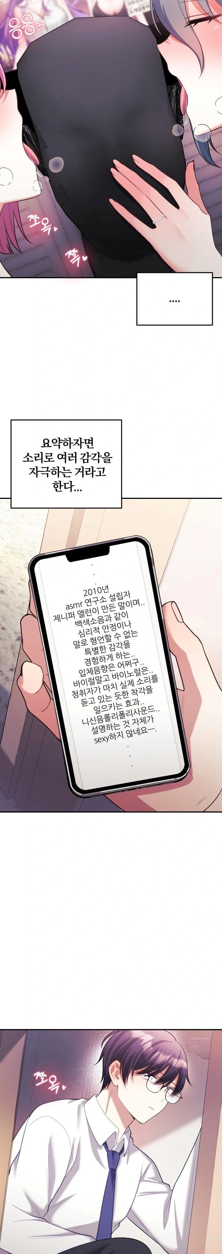 Wife VTuber Raw Chapter 20 - Page 15