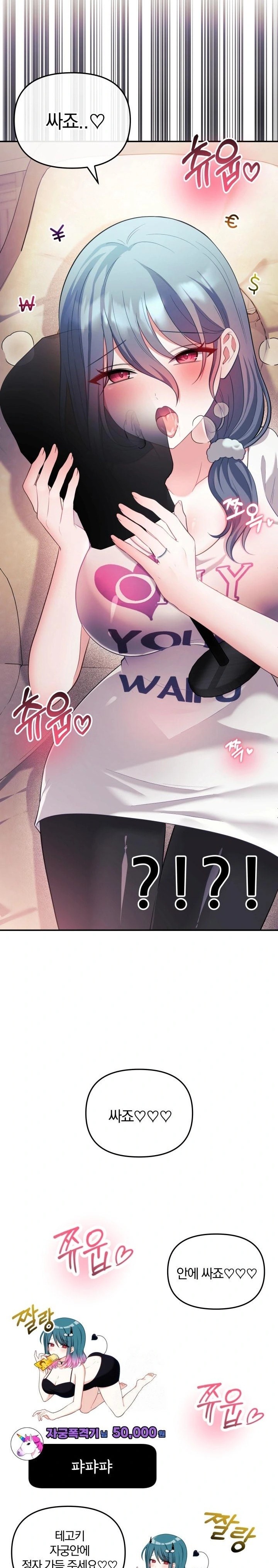 Wife VTuber Raw Chapter 20 - Page 29