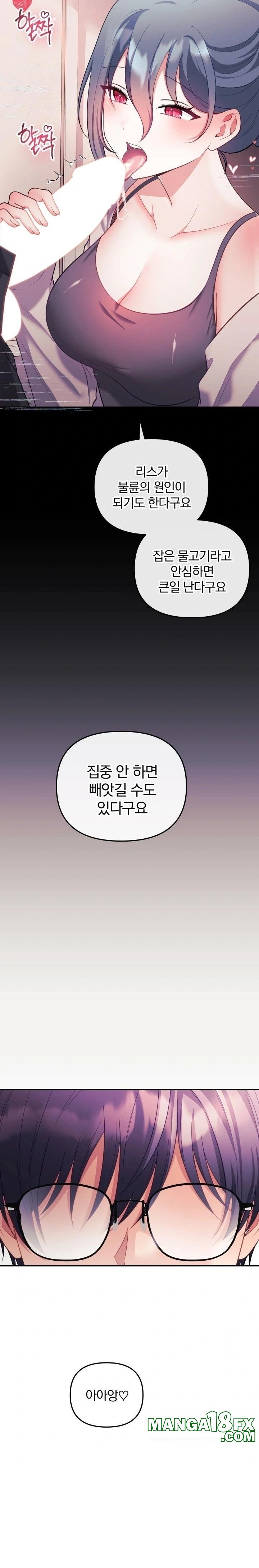 Wife VTuber Raw Chapter 20 - Page 6