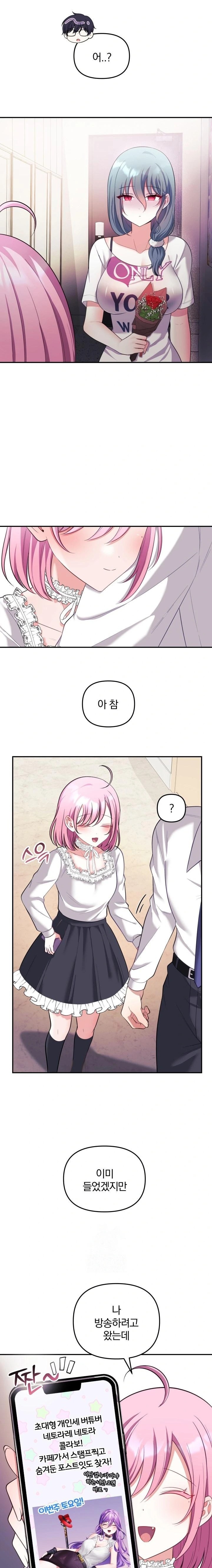Wife VTuber Raw Chapter 21 - Page 11