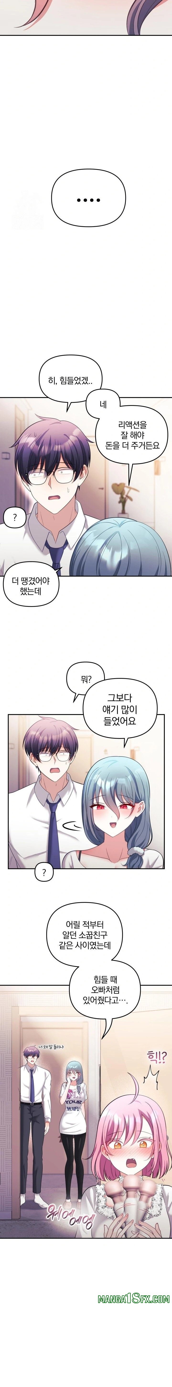 Wife VTuber Raw Chapter 21 - Page 7