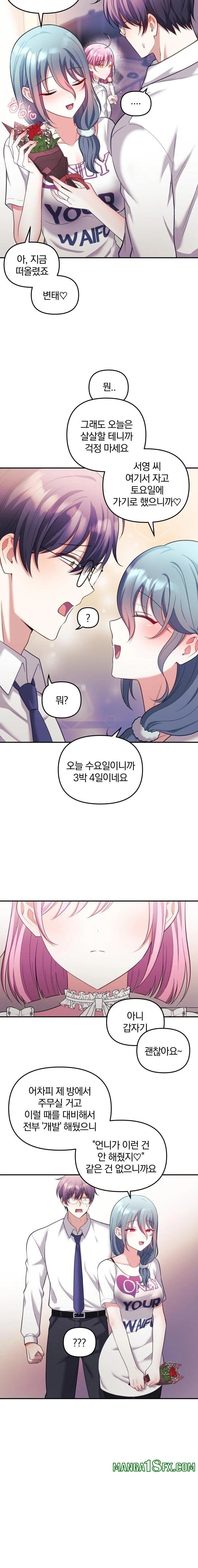 Wife VTuber Raw Chapter 21 - Page 9