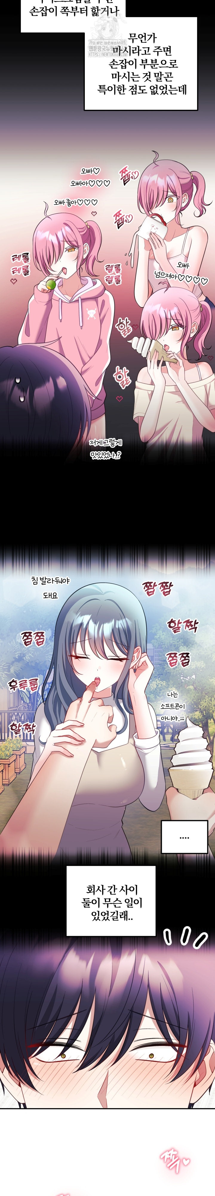 Wife VTuber Raw Chapter 24 - Page 12