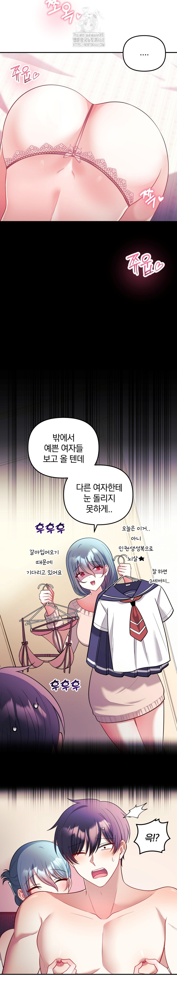 Wife VTuber Raw Chapter 24 - Page 13