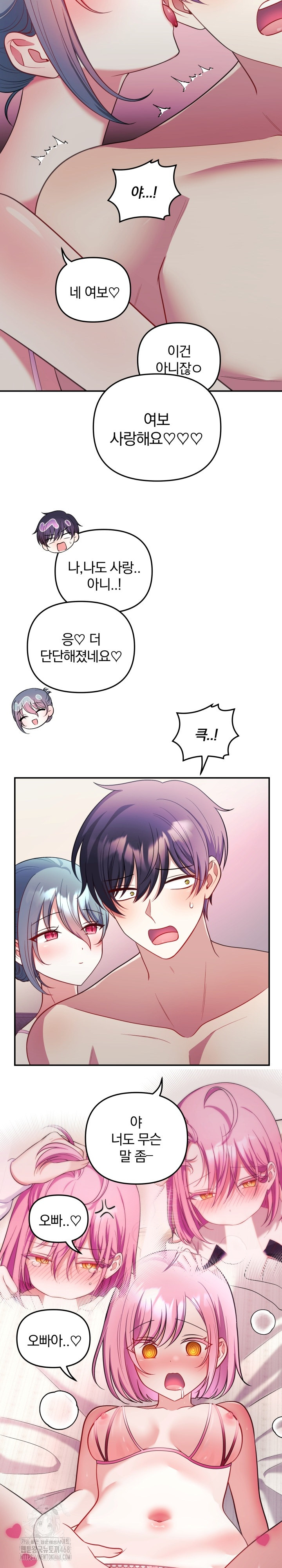 Wife VTuber Raw Chapter 24 - Page 21