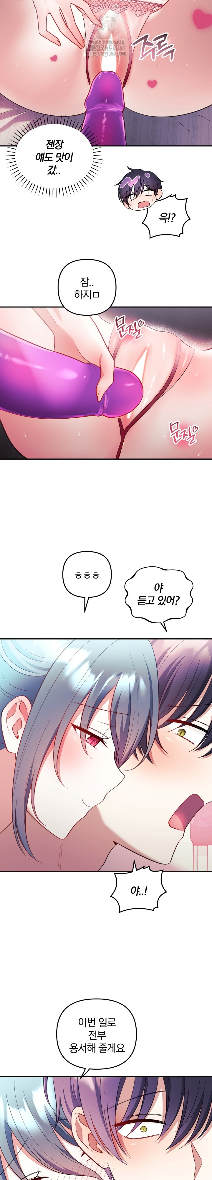 Wife VTuber Raw Chapter 24 - Page 22