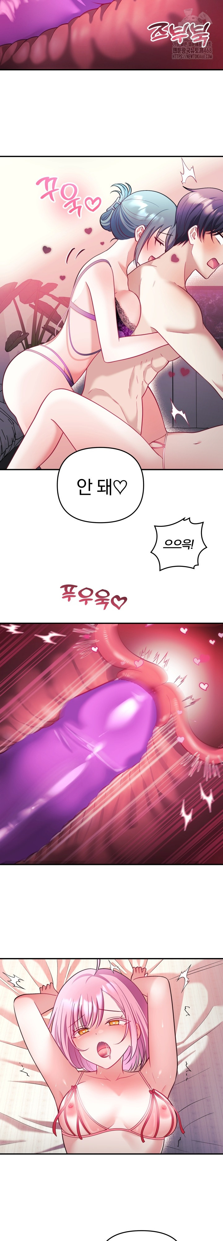 Wife VTuber Raw Chapter 24 - Page 29