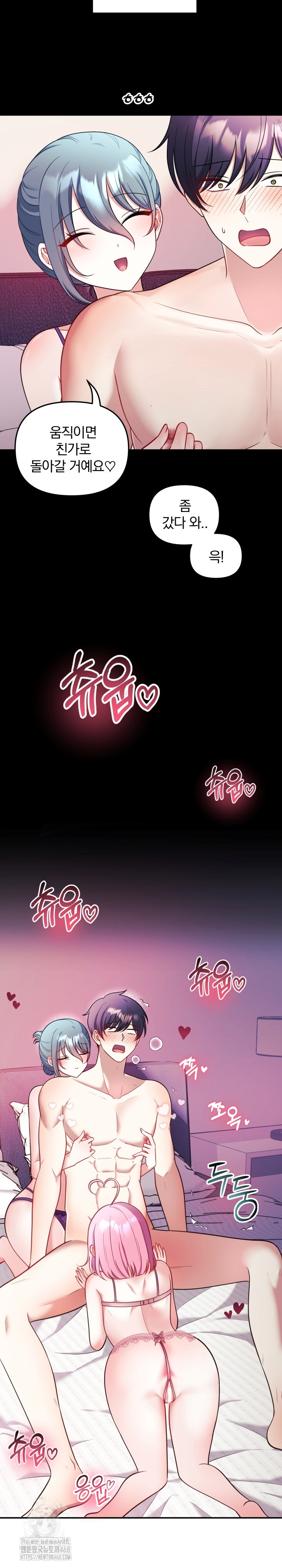 Wife VTuber Raw Chapter 24 - Page 5