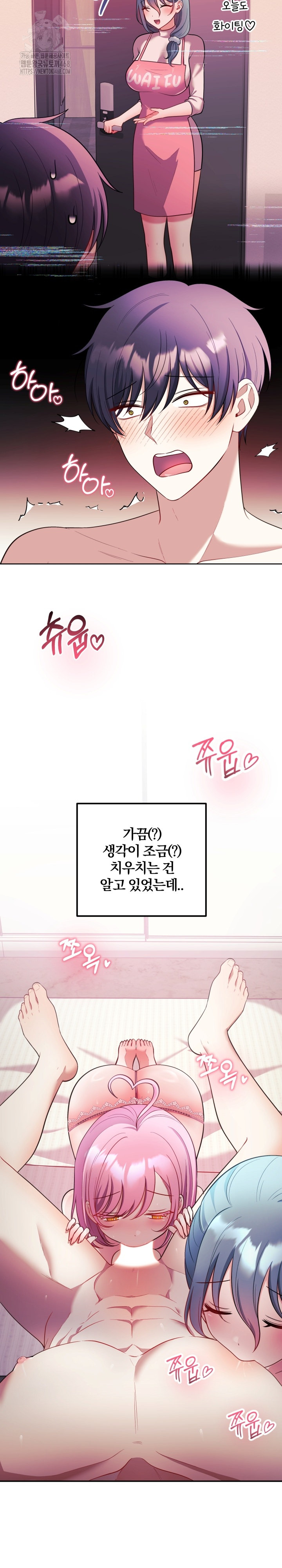 Wife VTuber Raw Chapter 24 - Page 9