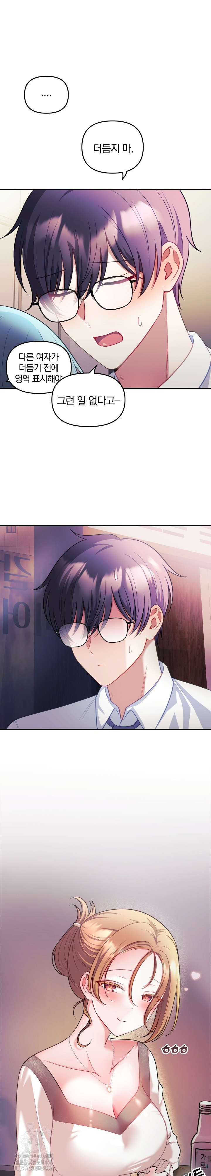 Wife VTuber Raw Chapter 25 - Page 30