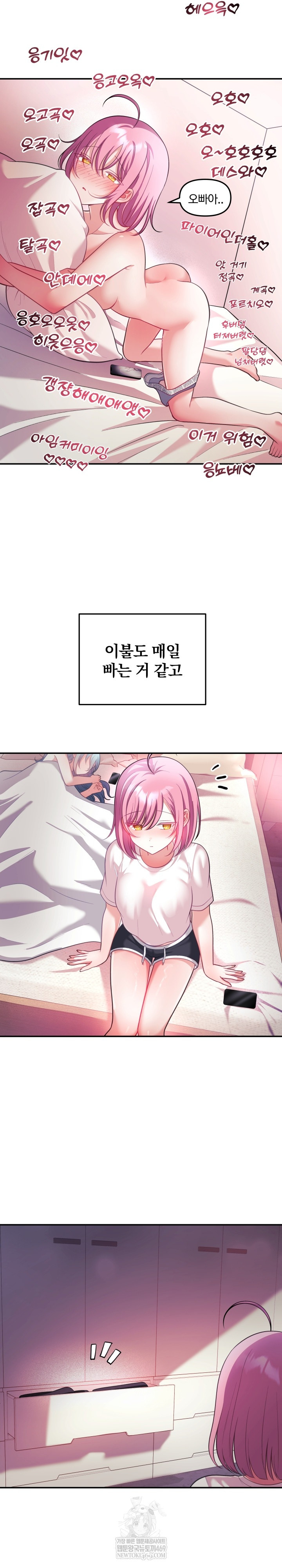 Wife VTuber Raw Chapter 27 - Page 15