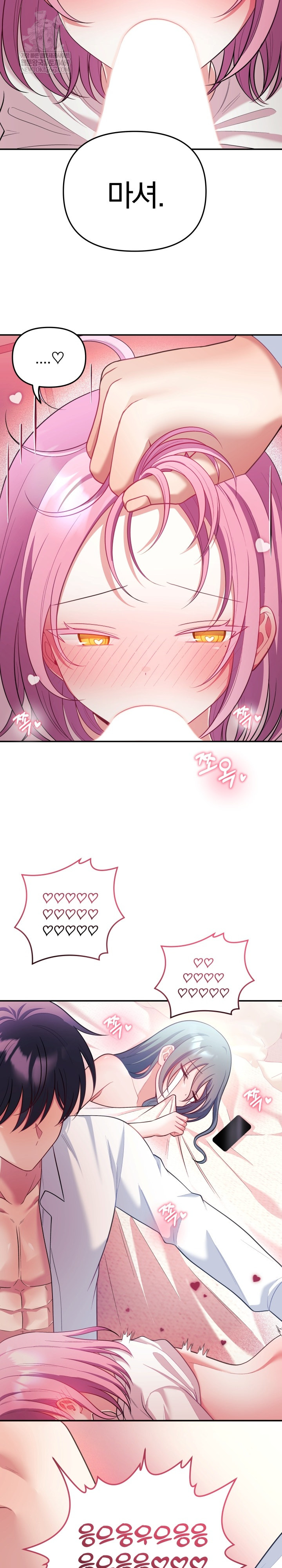 Wife VTuber Raw Chapter 27 - Page 24