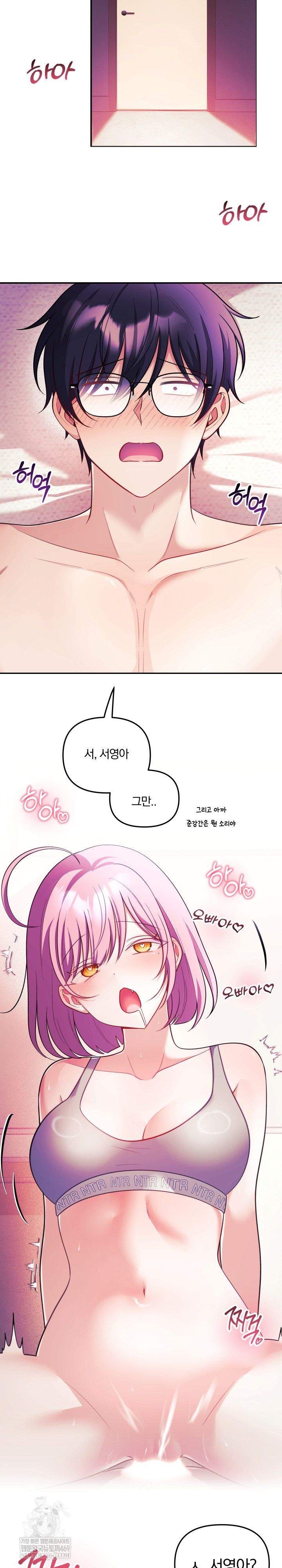 Wife VTuber Raw Chapter 28 - Page 18