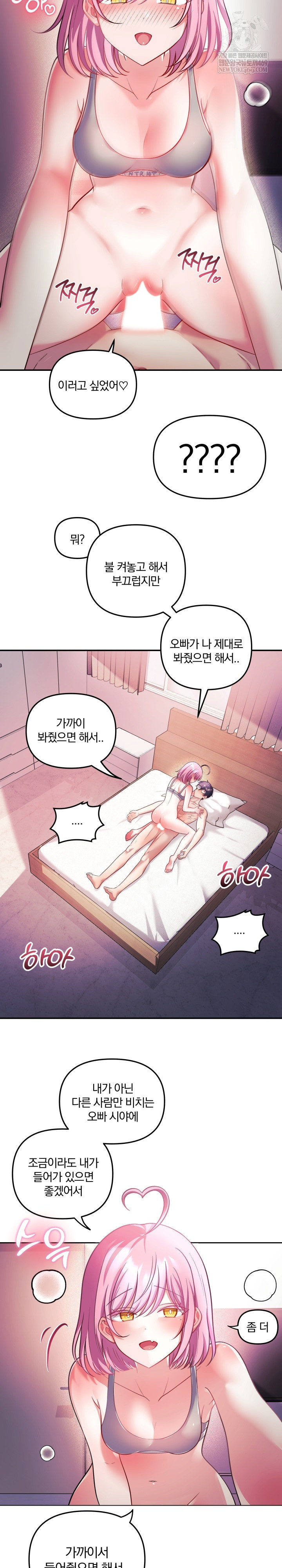 Wife VTuber Raw Chapter 28 - Page 22