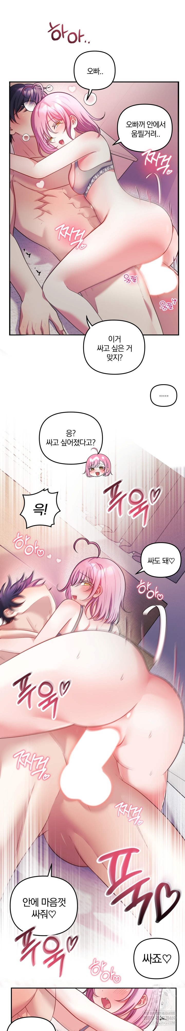 Wife VTuber Raw Chapter 28 - Page 24