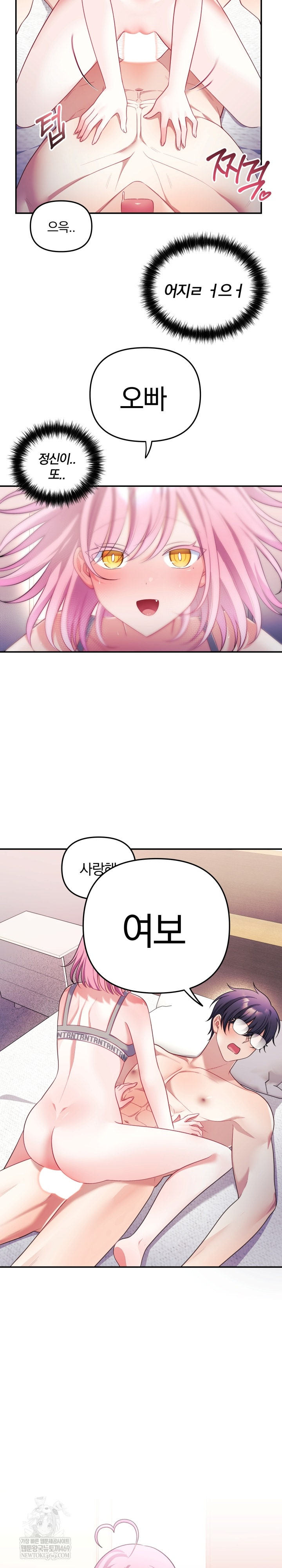 Wife VTuber Raw Chapter 29 - Page 23